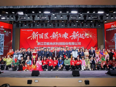 新园区，，新气象，，新起点——大工防水科技2025年度年会盛典圆满举行